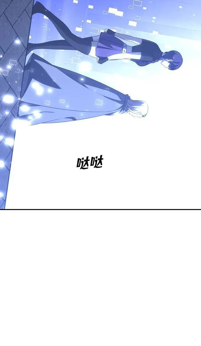 曾经是最终BOSS漫画,[第41话] 虚拟现实（1）52图