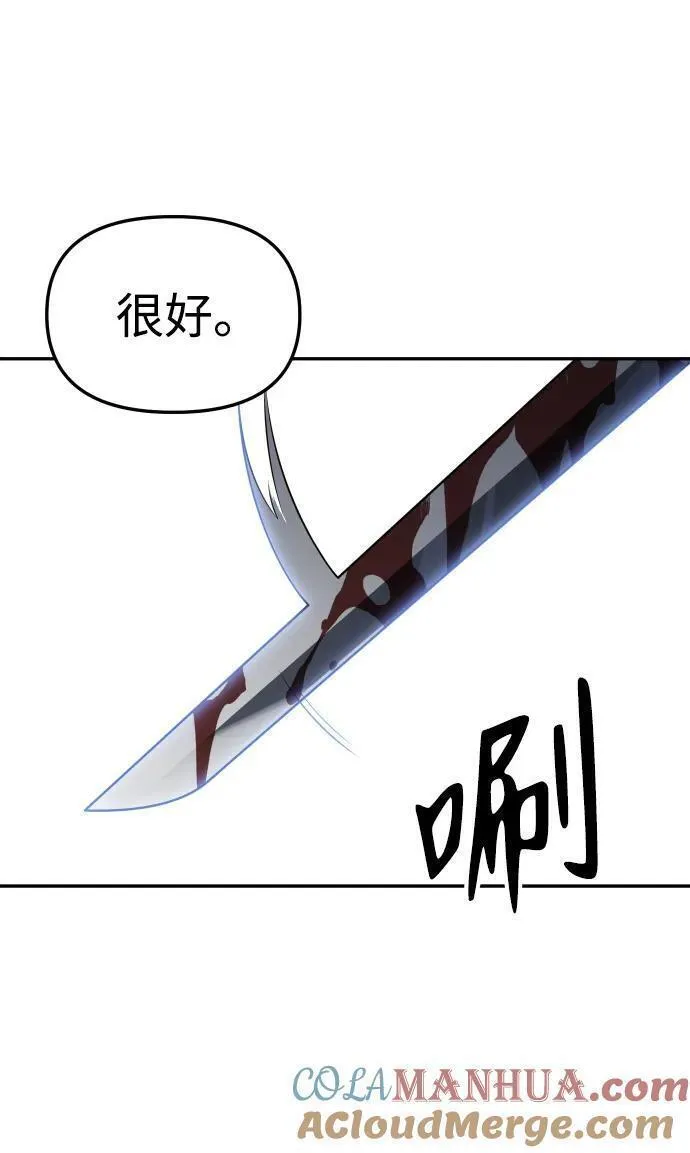 曾经是最终BOSS漫画,[第42话] 虚拟现实（2）133图