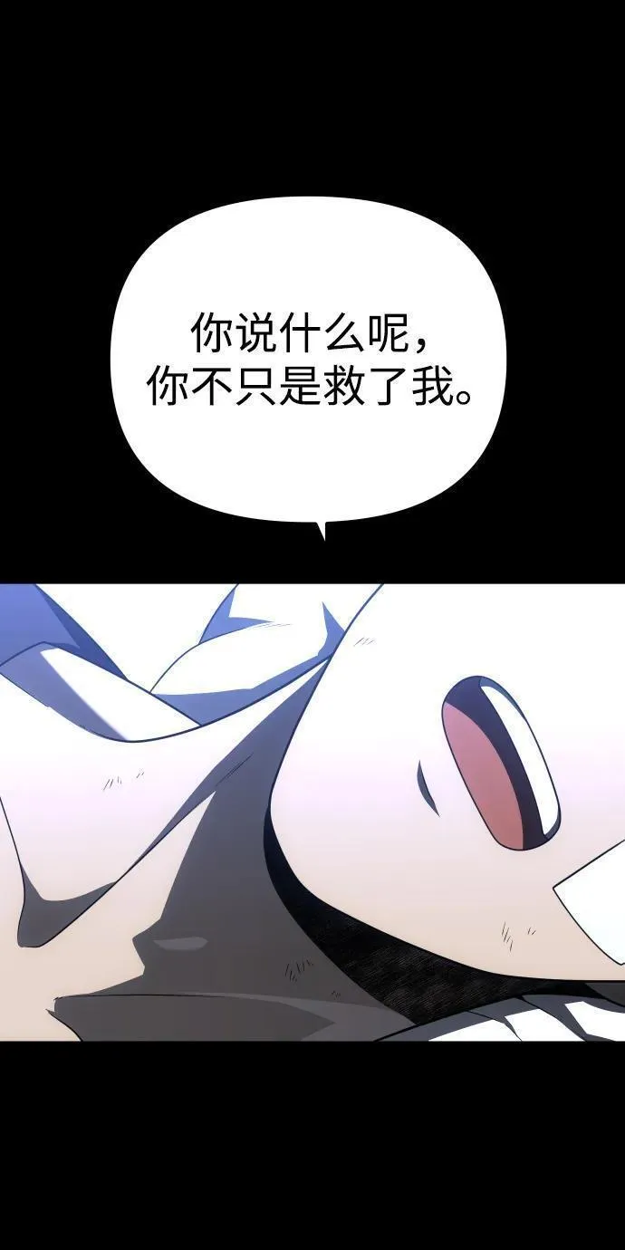 曾经是最终BOSS漫画,[第42话] 虚拟现实（2）82图