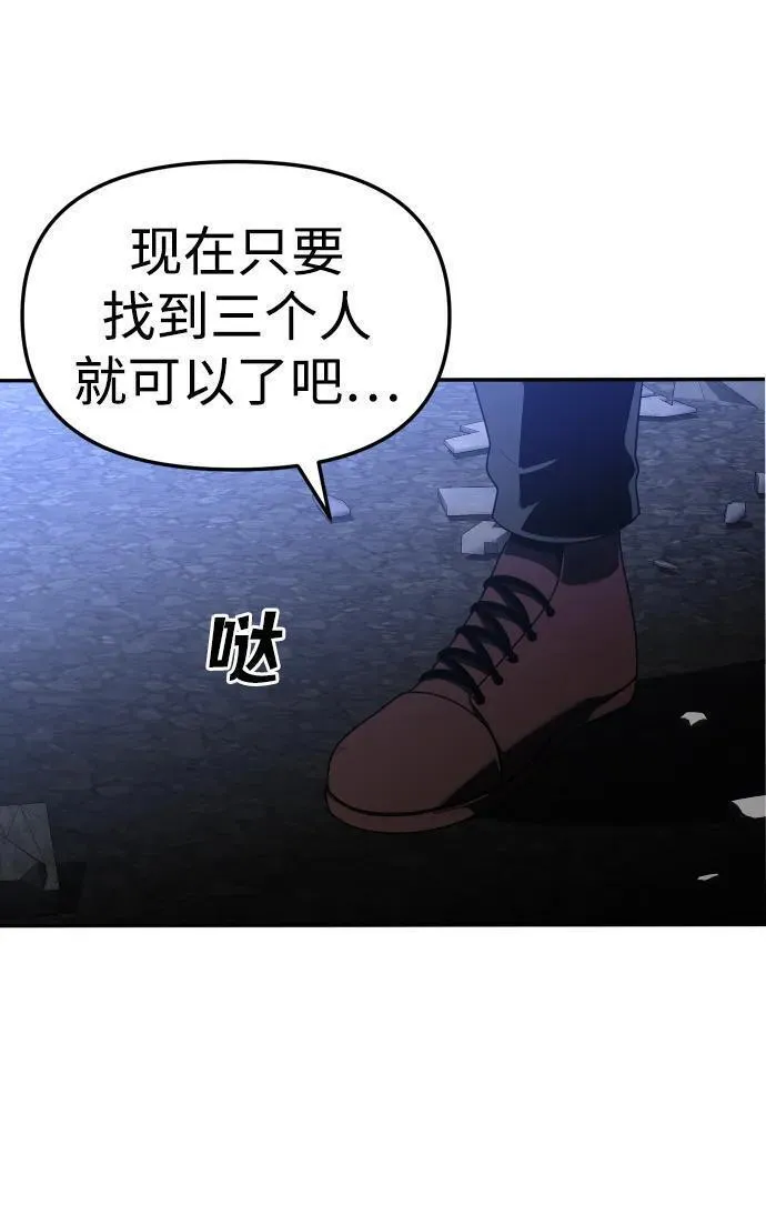 曾经是最终BOSS漫画,[第42话] 虚拟现实（2）110图