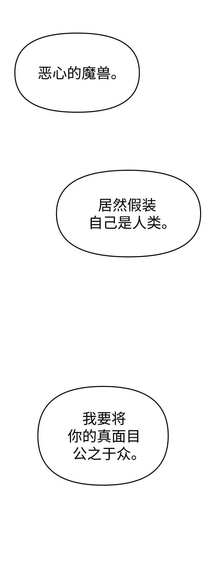 曾经是最终BOSS漫画,[第42话] 虚拟现实（2）20图