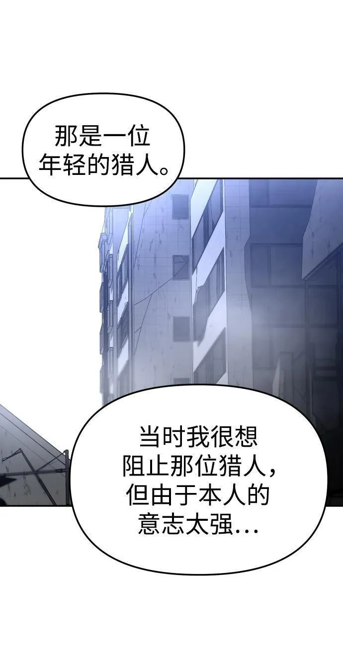 曾经是最终BOSS漫画,[第43话] 虚拟现实（3）48图