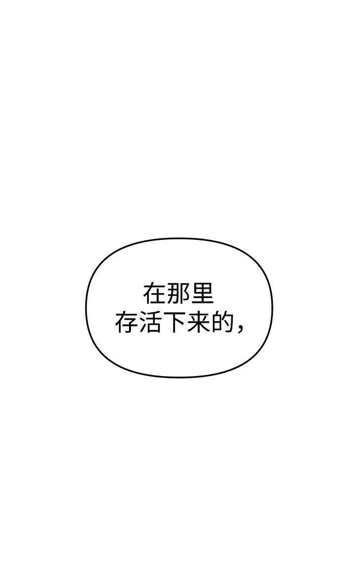 曾经是最终BOSS漫画,[第43话] 虚拟现实（3）116图