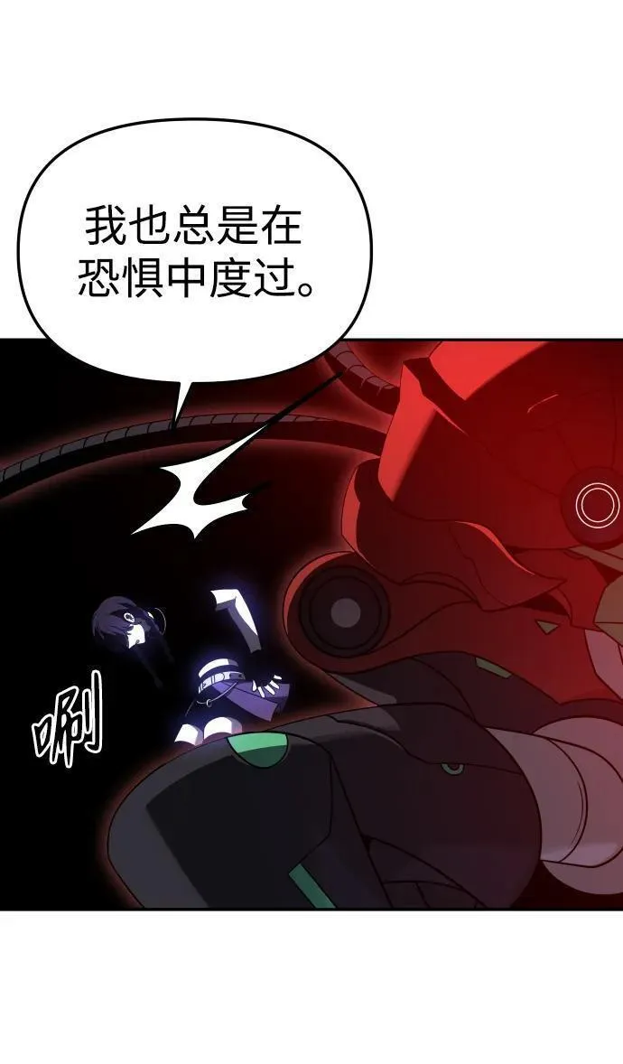 曾经是最终BOSS漫画,[第44话] 虚拟现实（4）120图