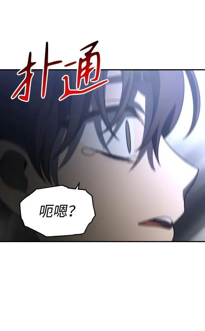 曾经是最终BOSS漫画,[第44话] 虚拟现实（4）7图