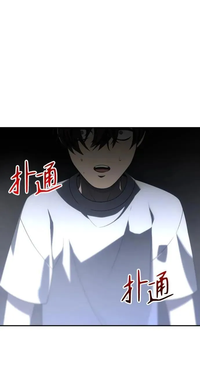 曾经是最终BOSS漫画,[第44话] 虚拟现实（4）2图