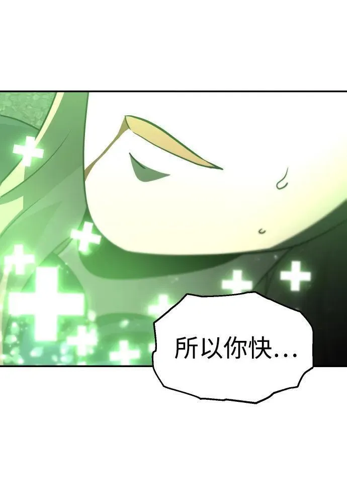 曾经是最终BOSS漫画,[第44话] 虚拟现实（4）70图