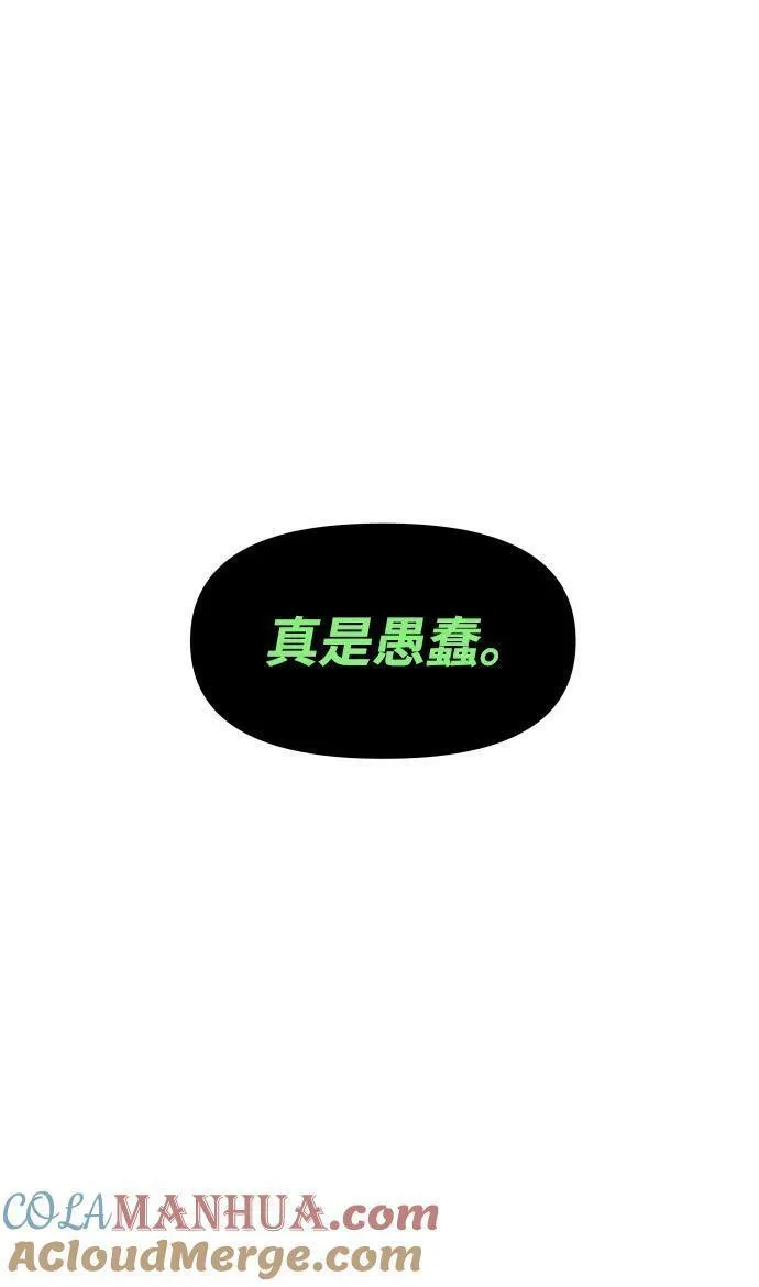 曾经是最终BOSS漫画,[第44话] 虚拟现实（4）81图