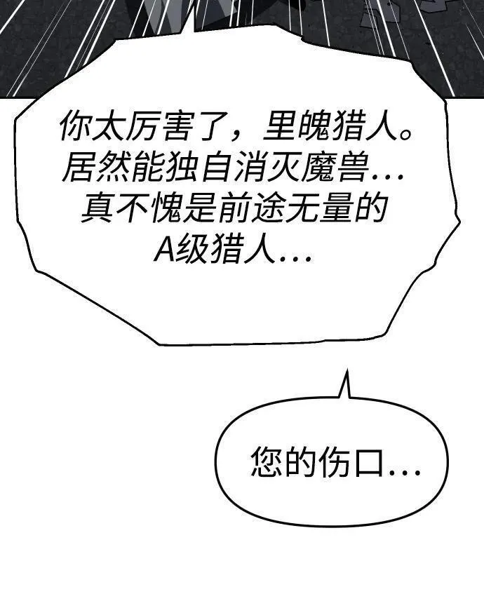 曾经是最终BOSS漫画,[第45话] 虚拟现实（5）12图