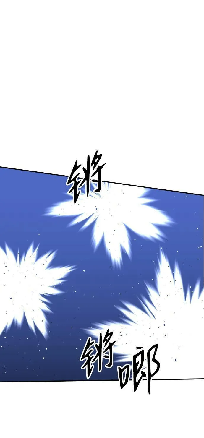 曾经是最终BOSS漫画,[第45话] 虚拟现实（5）106图