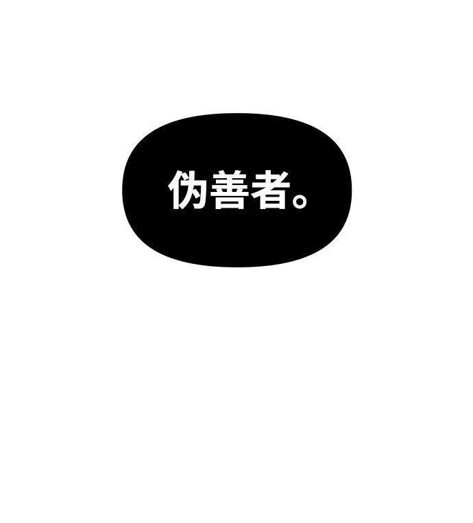 曾经是最终BOSS漫画,[第45话] 虚拟现实（5）7图