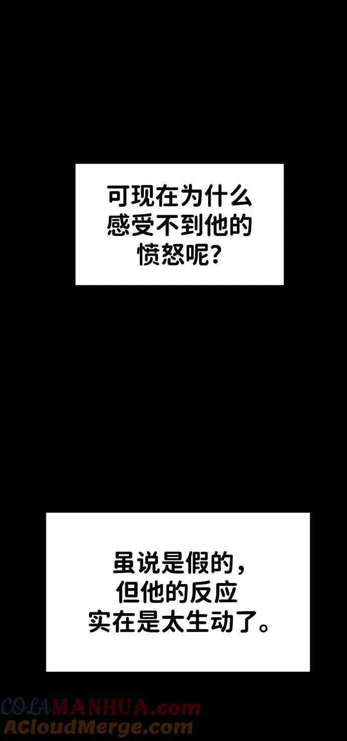 曾经是最终BOSS漫画,[第46话] 虚拟现实（6）33图