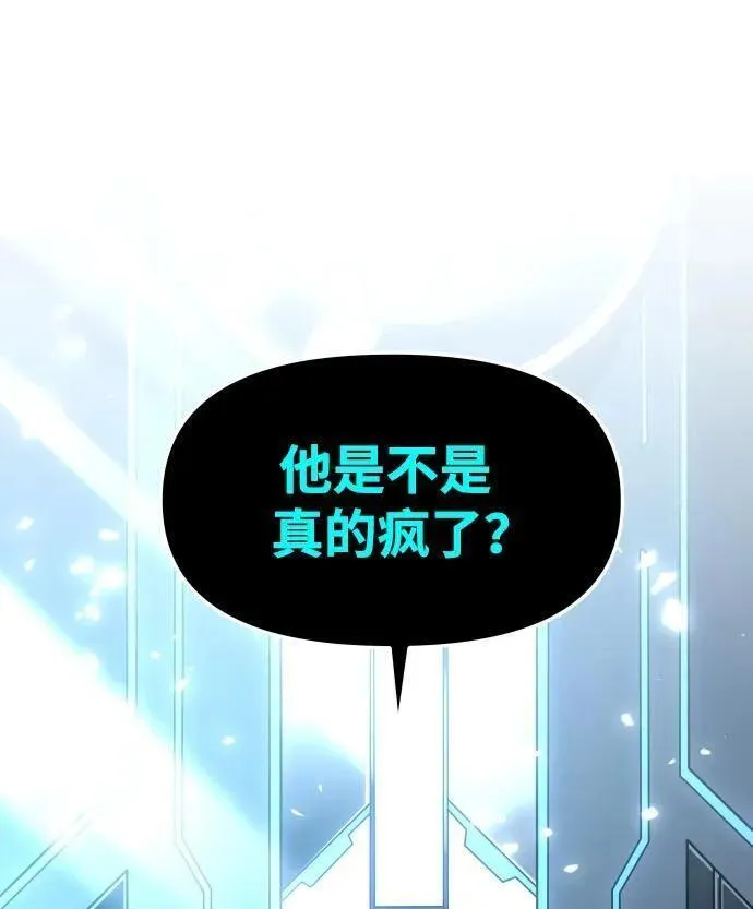 曾经是最终BOSS漫画,[第46话] 虚拟现实（6）2图