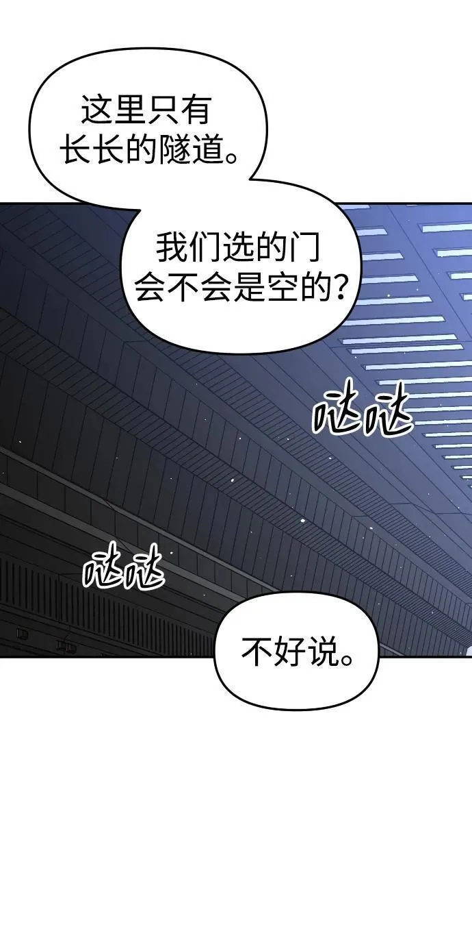 曾经是最终BOSS漫画,[第47话] 近墨者黑（1）138图