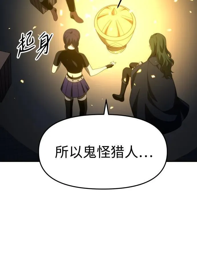 曾经是最终BOSS漫画,[第47话] 近墨者黑（1）87图