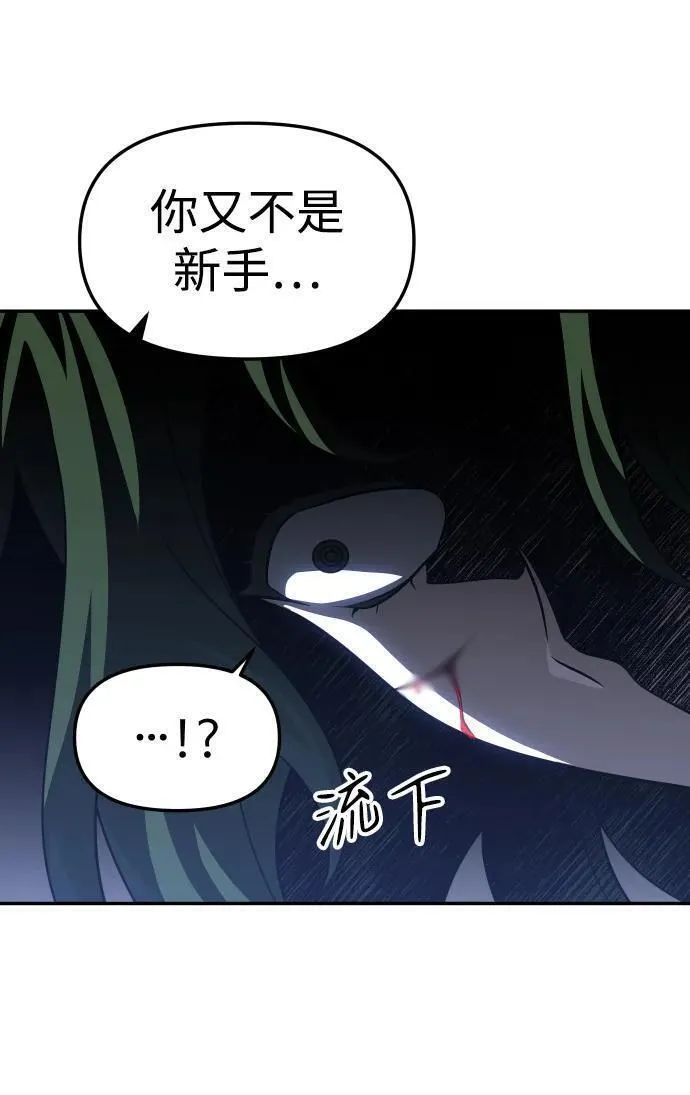 曾经是最终BOSS漫画,[第47话] 近墨者黑（1）147图