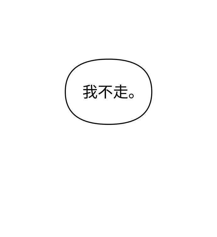 曾经是最终BOSS漫画,[第47话] 近墨者黑（1）34图