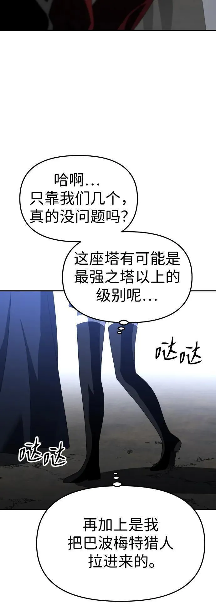 曾经是最终BOSS漫画,[第47话] 近墨者黑（1）62图