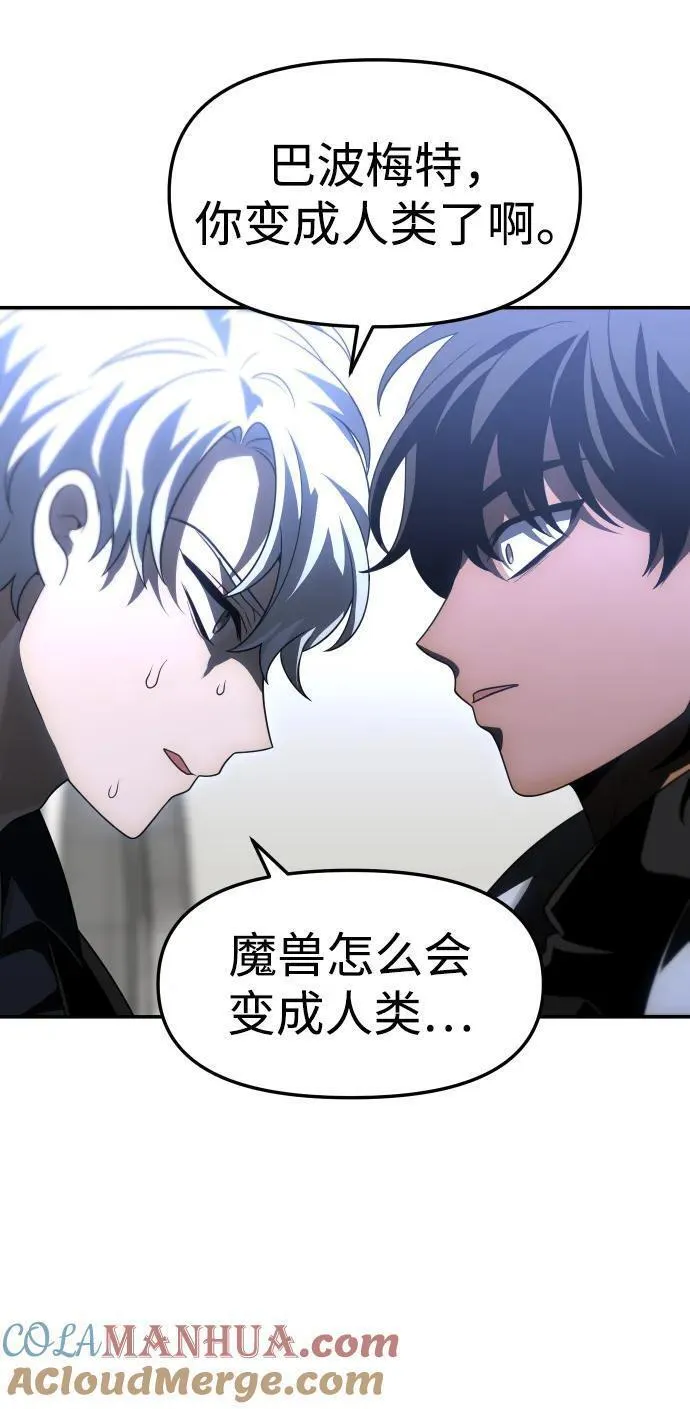 曾经是最终BOSS漫画,[第47话] 近墨者黑（1）9图