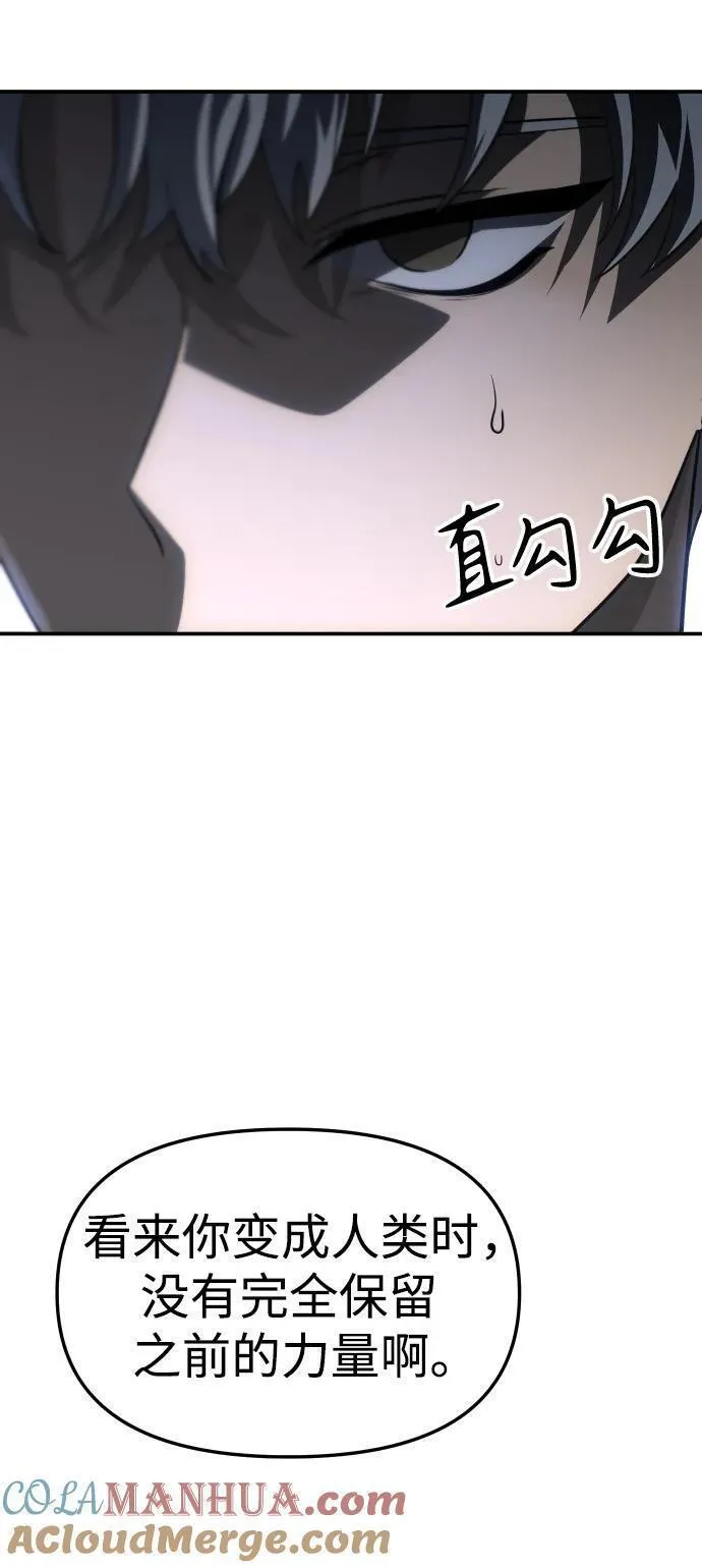 曾经是最终BOSS漫画,[第47话] 近墨者黑（1）13图