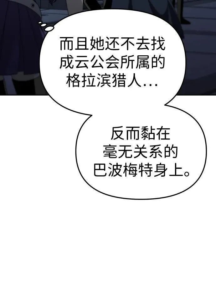 曾经是最终BOSS漫画,[第47话] 近墨者黑（1）118图