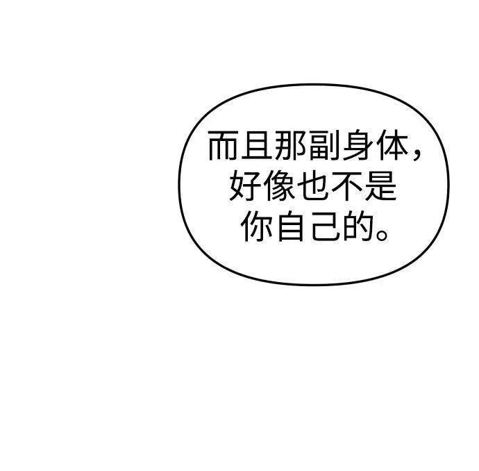 曾经是最终BOSS漫画,[第47话] 近墨者黑（1）14图