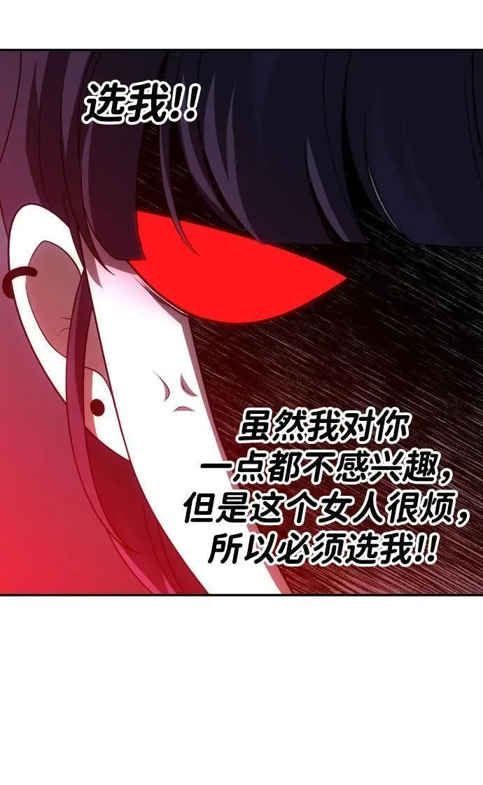 曾经是最终BOSS漫画,[第47话] 近墨者黑（1）127图