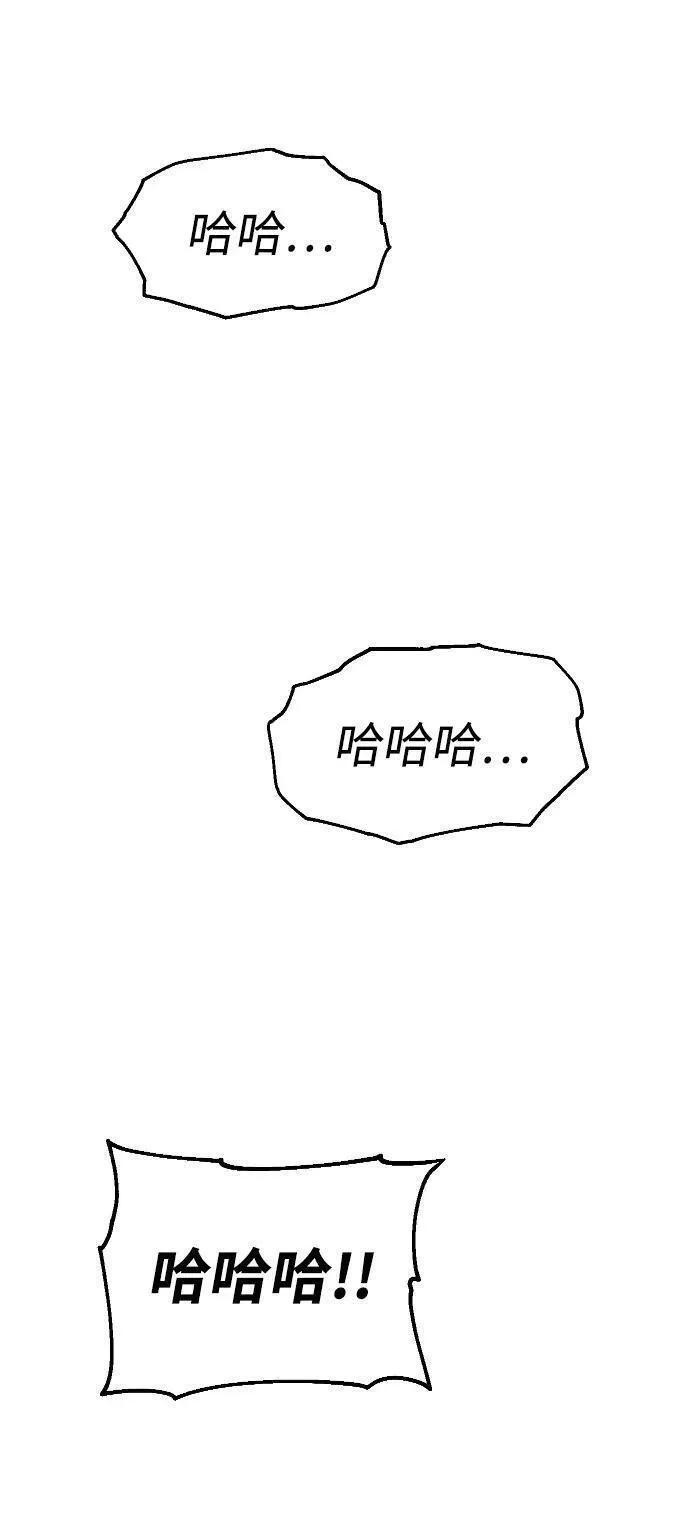 曾经是最终BOSS漫画,[第48话] 近墨者黑（2）114图