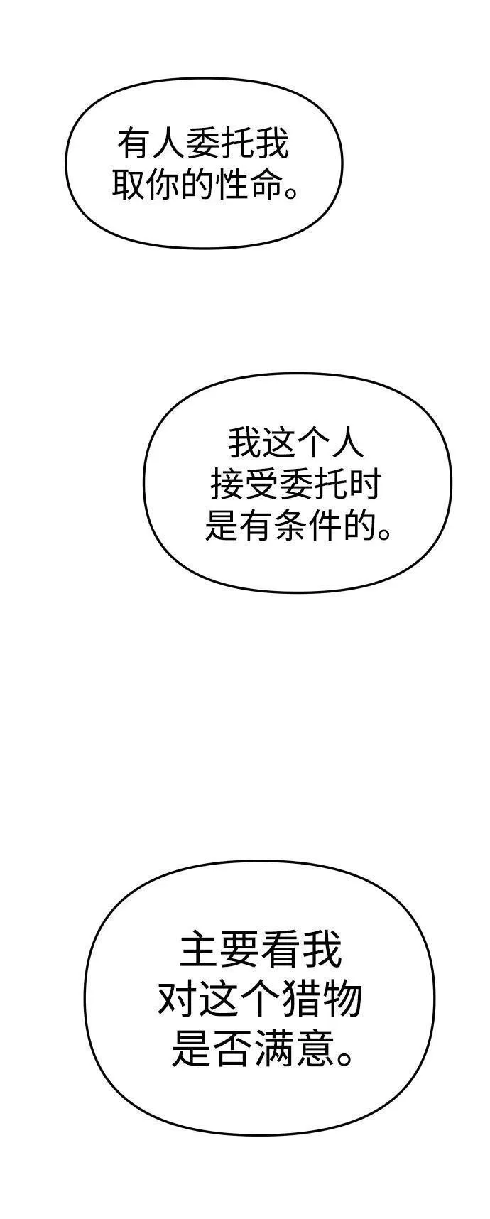 曾经是最终BOSS漫画,[第48话] 近墨者黑（2）36图