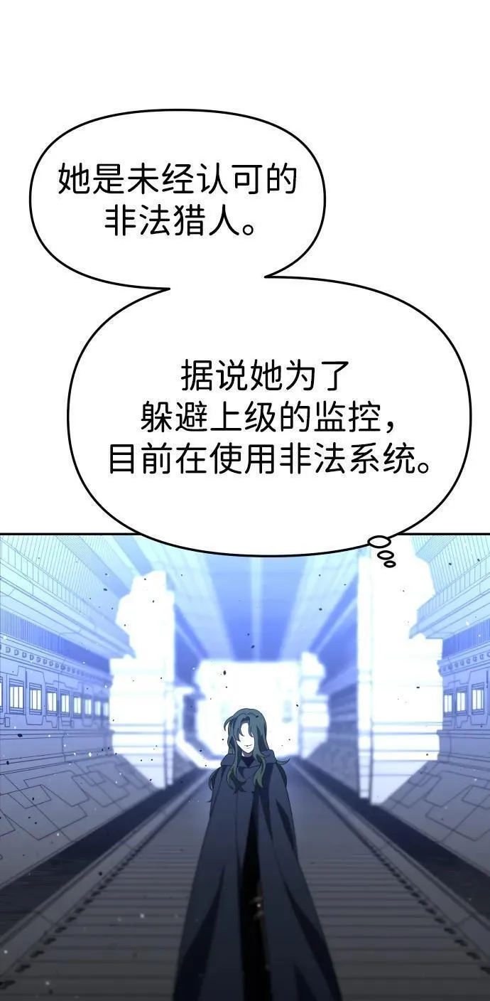 曾经是最终BOSS漫画,[第48话] 近墨者黑（2）30图