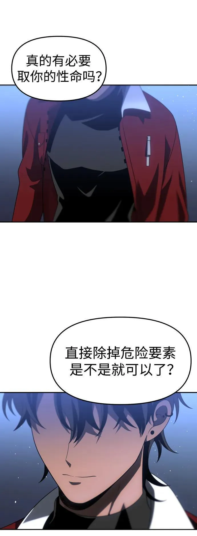 曾经是最终BOSS漫画,[第48话] 近墨者黑（2）39图