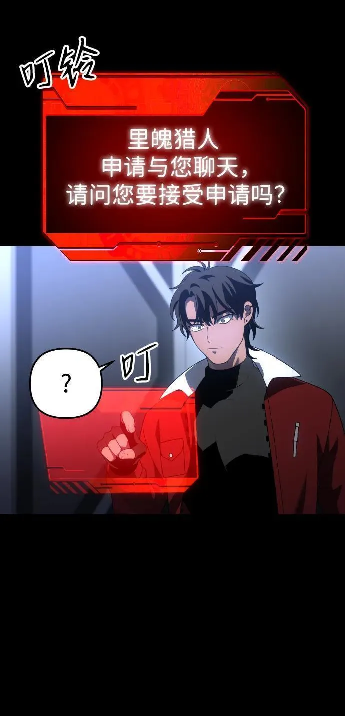 曾经是最终BOSS漫画,[第48话] 近墨者黑（2）4图