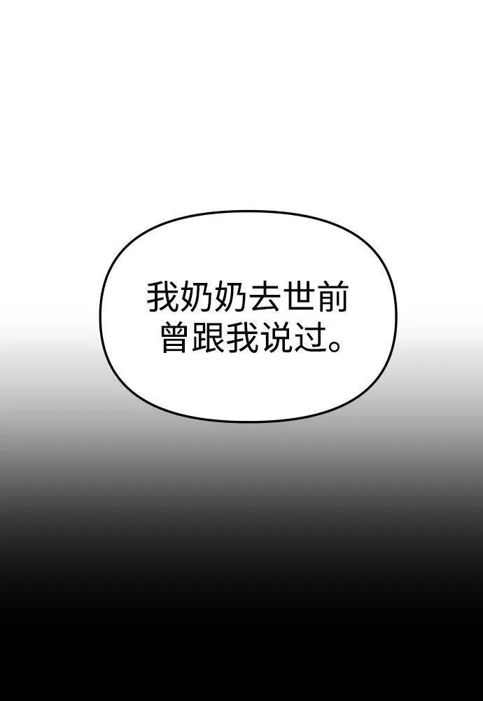 曾经是最终BOSS漫画,[第48话] 近墨者黑（2）40图