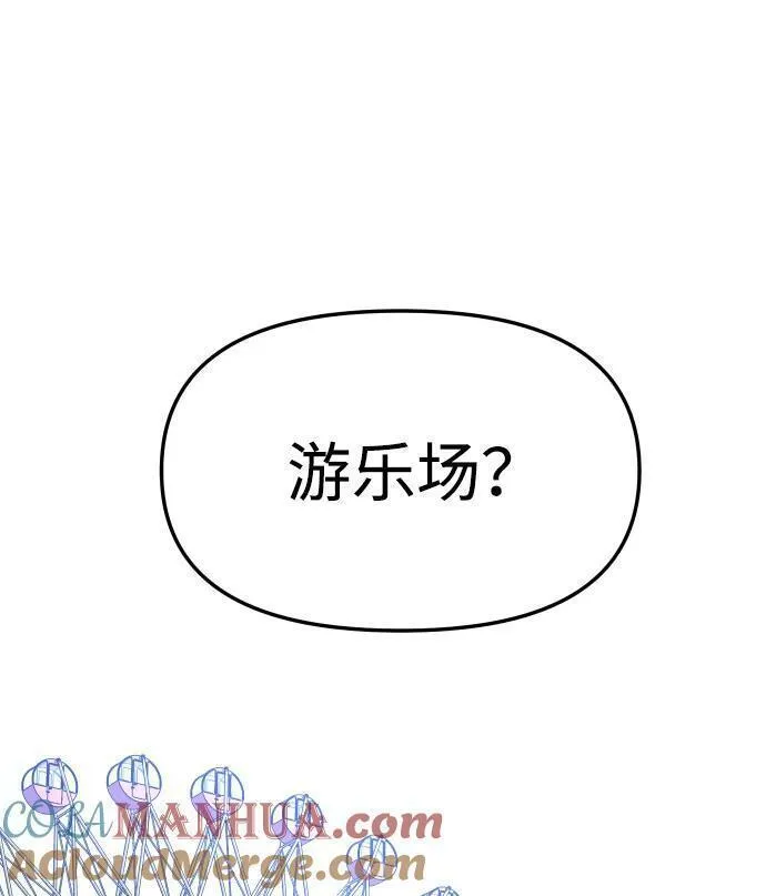 曾经是最终BOSS漫画,[第49话] 近墨者黑（3）81图