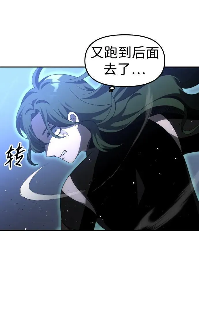 曾经是最终BOSS漫画,[第49话] 近墨者黑（3）18图