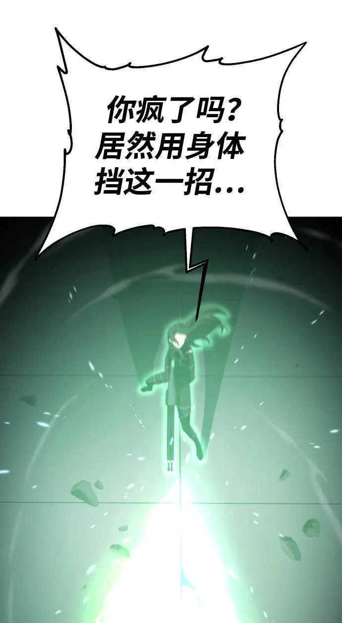 曾经是最终BOSS漫画,[第49话] 近墨者黑（3）10图