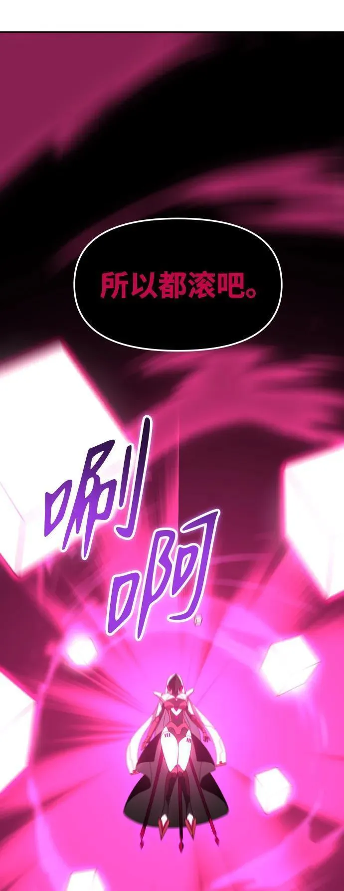 曾经是最终BOSS漫画,[第49话] 近墨者黑（3）99图