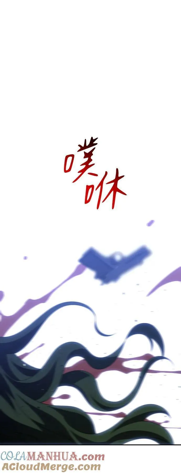 曾经是最终BOSS漫画,[第49话] 近墨者黑（3）21图