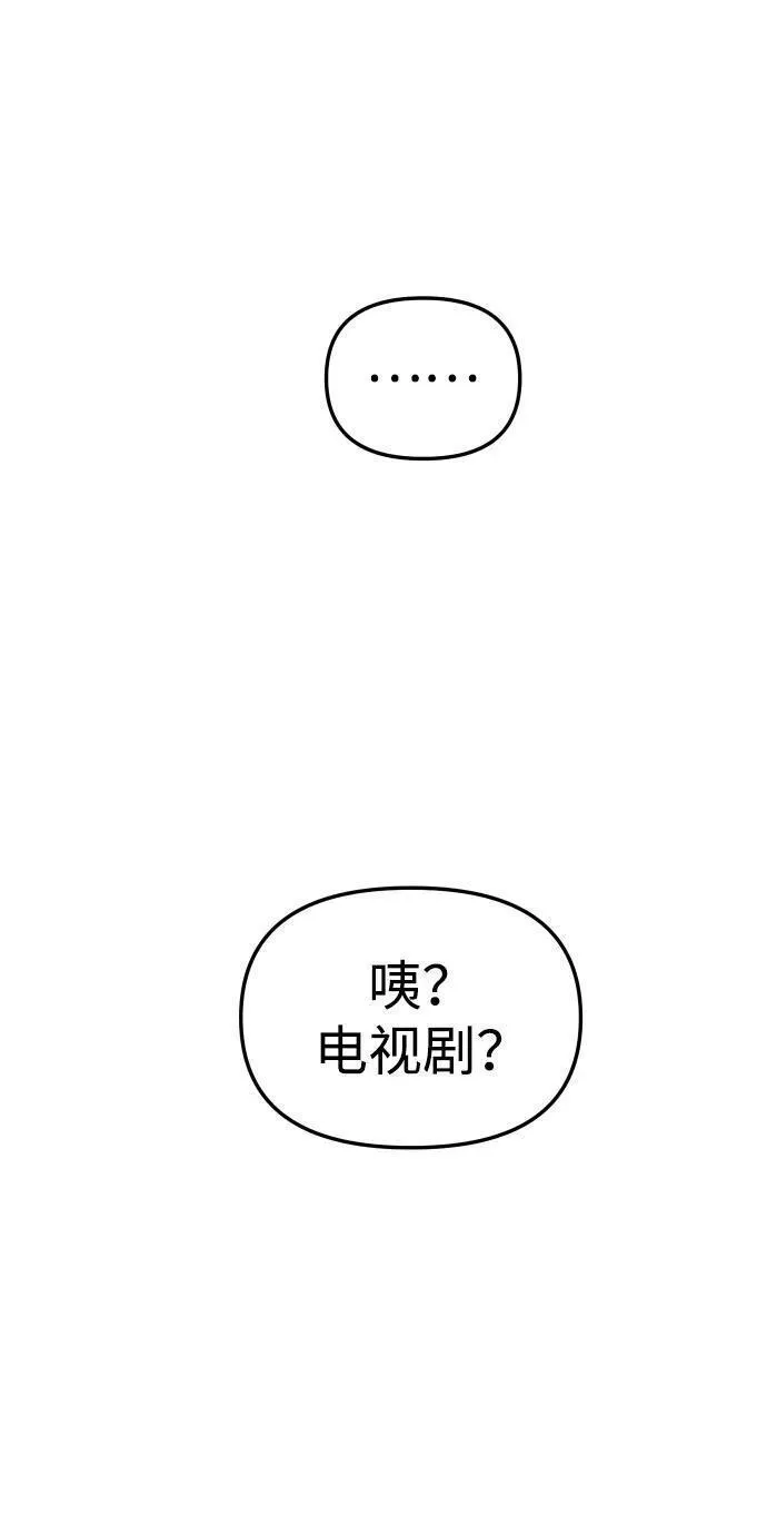 曾经是最终BOSS漫画,[第49话] 近墨者黑（3）90图