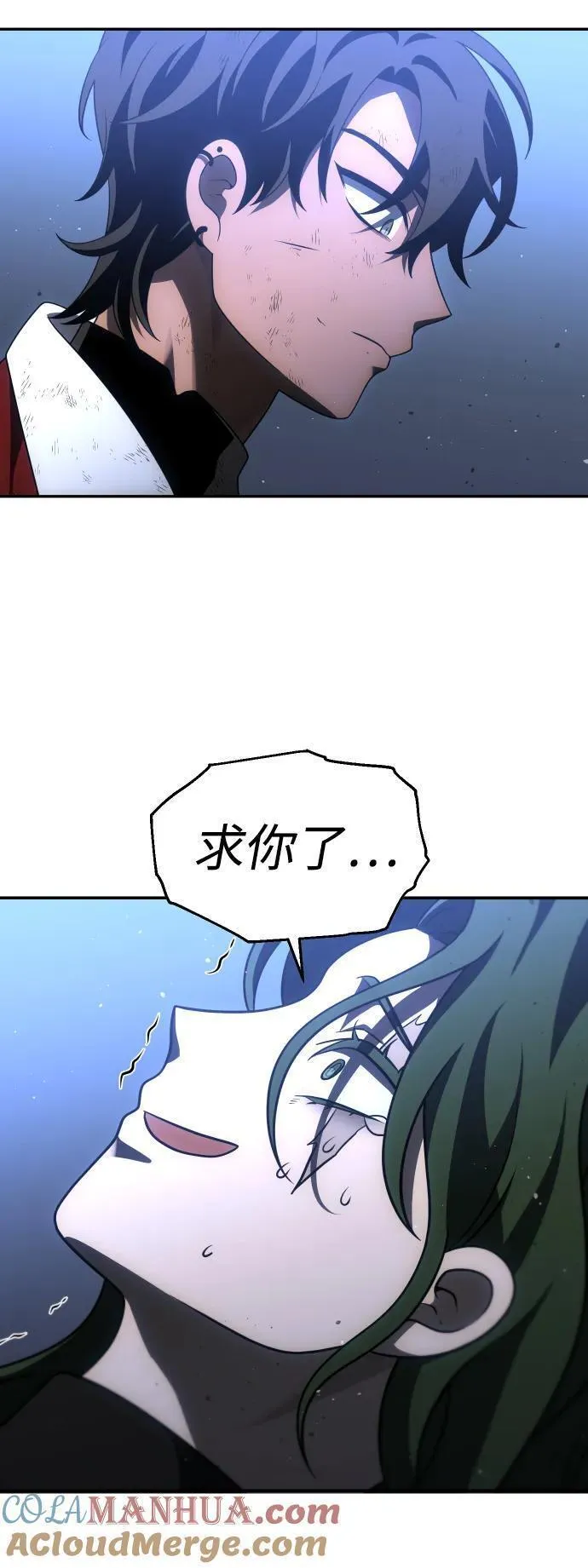 曾经是最终BOSS漫画,[第49话] 近墨者黑（3）37图