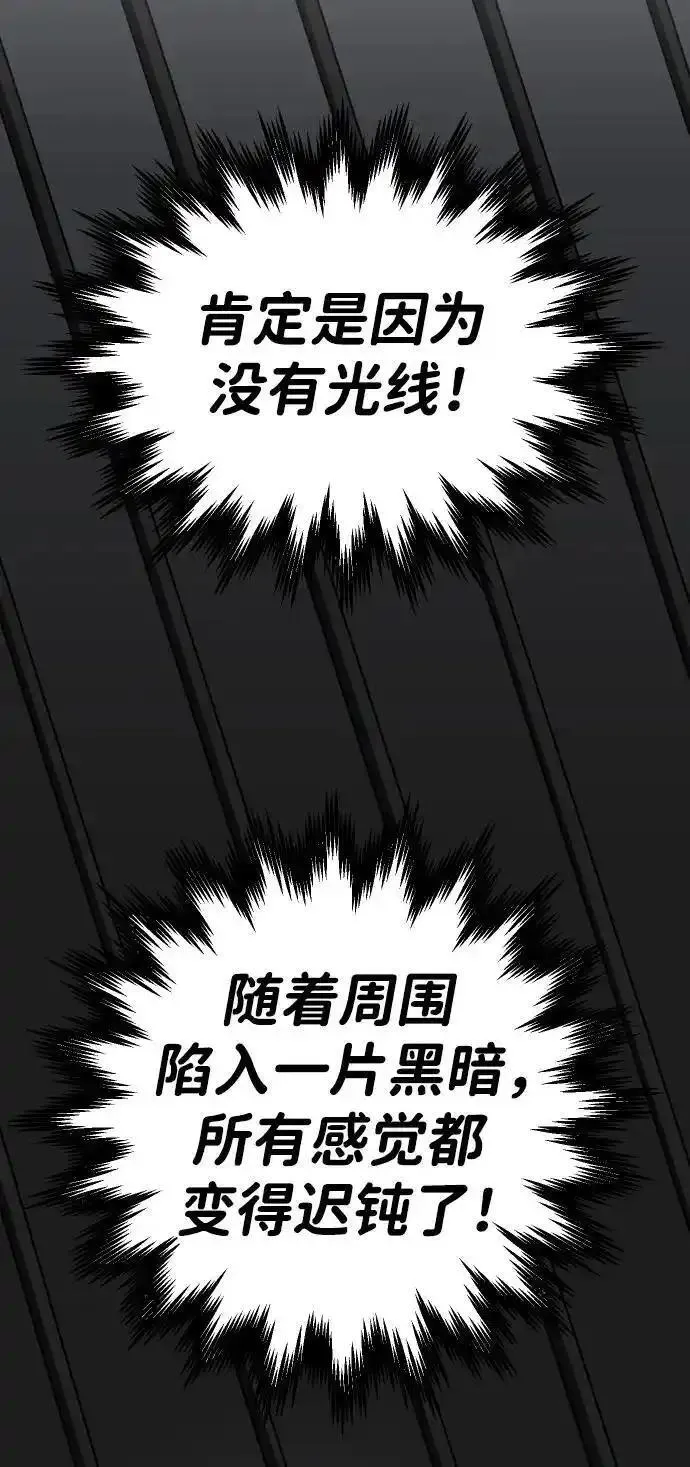 曾经是最终BOSS漫画,[第50话] 近墨者黑（4）98图