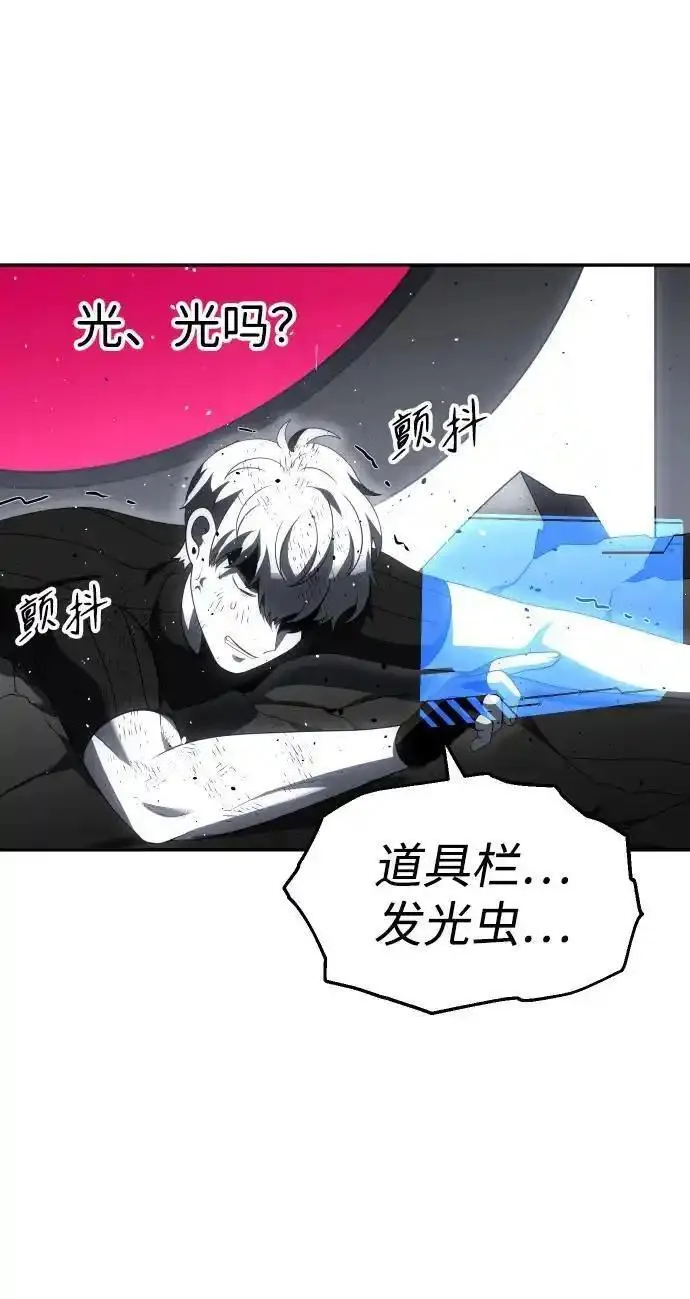 曾经是最终BOSS漫画,[第50话] 近墨者黑（4）102图