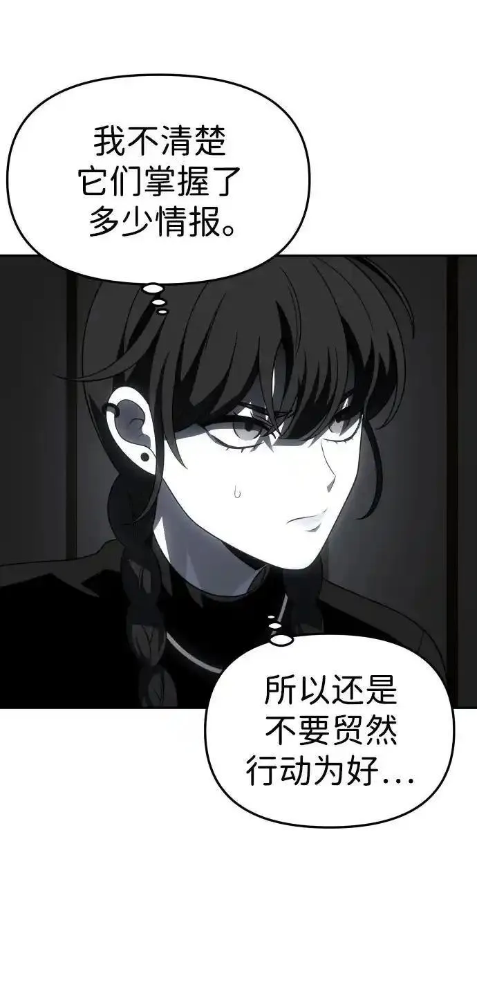 曾经是最终BOSS漫画,[第50话] 近墨者黑（4）18图