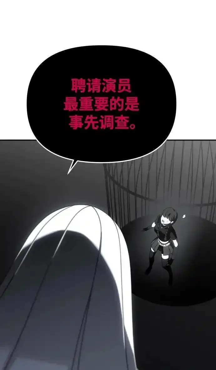 曾经是最终BOSS漫画,[第50话] 近墨者黑（4）12图