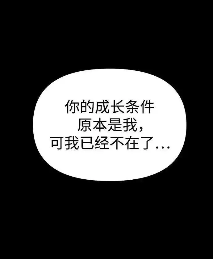 曾经是最终BOSS漫画,[第50话] 近墨者黑（4）124图