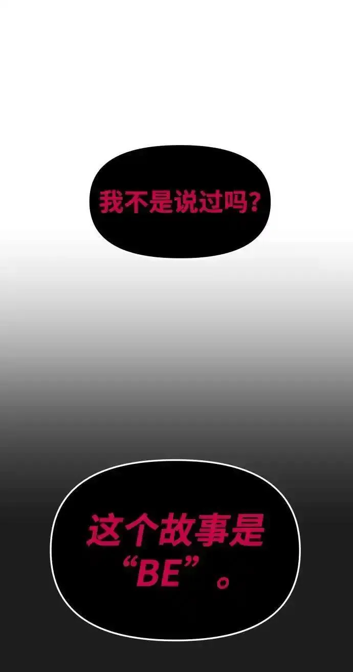 曾经是最终BOSS漫画,[第50话] 近墨者黑（4）104图