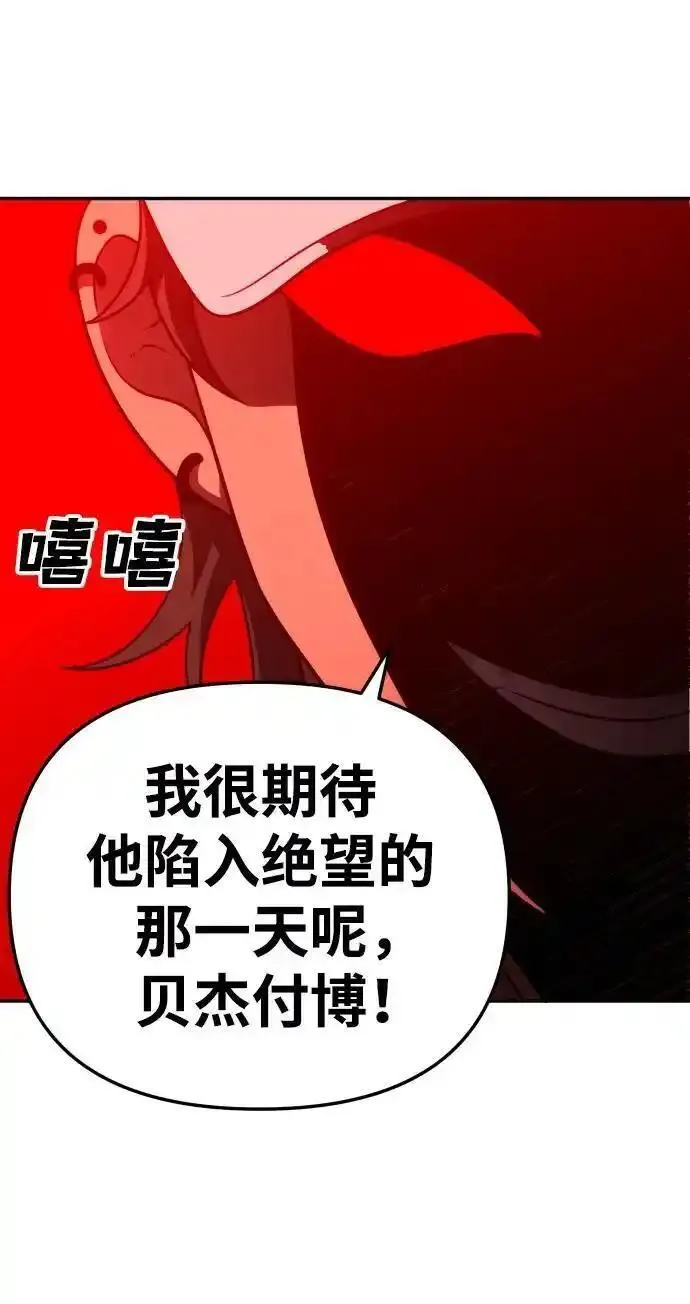 曾经是最终BOSS漫画,[第52话] 好转（1）96图