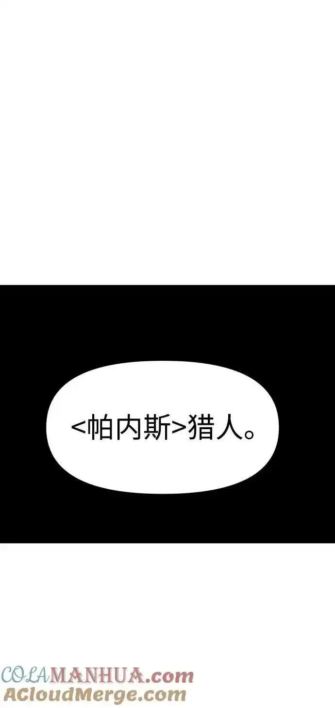 曾经是最终BOSS漫画,[第52话] 好转（1）121图