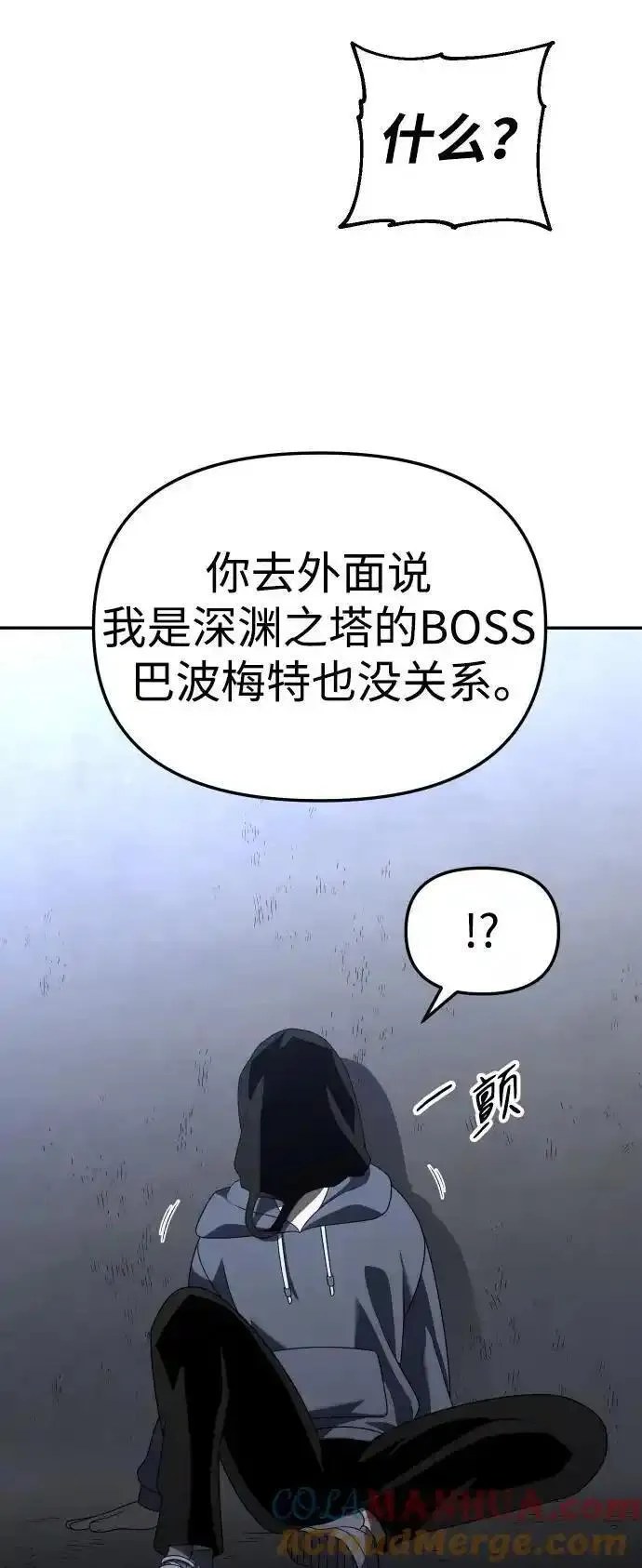 曾经是最终BOSS漫画,[第52话] 好转（1）93图