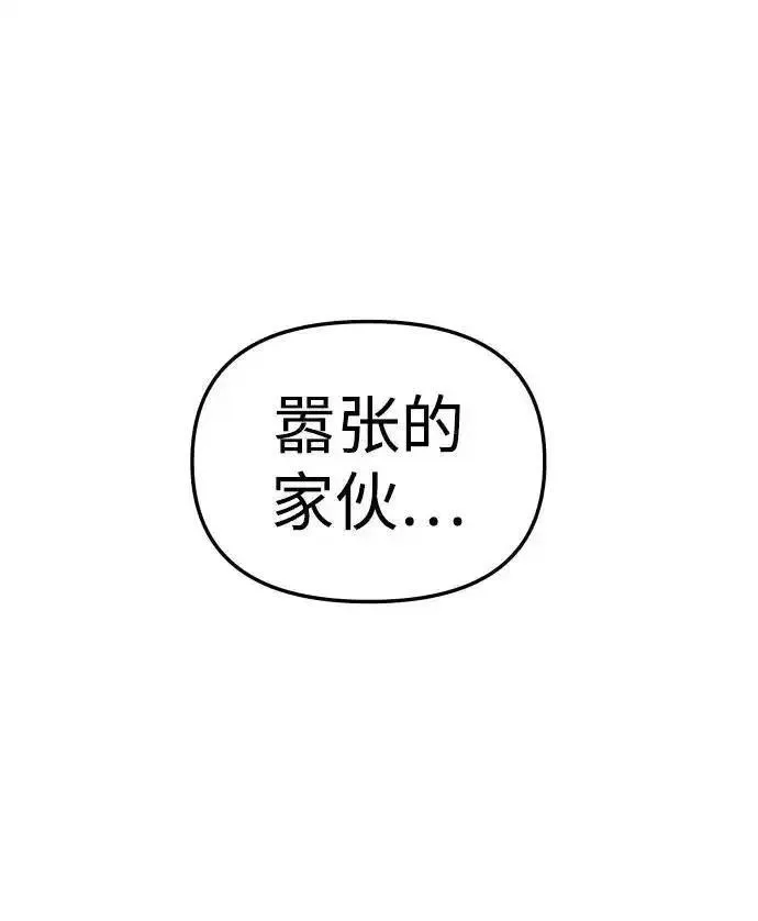 曾经是最终BOSS漫画,[第53话] 好转（2）132图